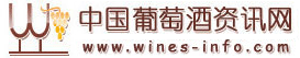 中国葡萄酒咨询网
